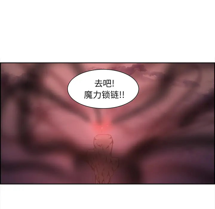 Erostica~征服美女记，第42话，第 22 页