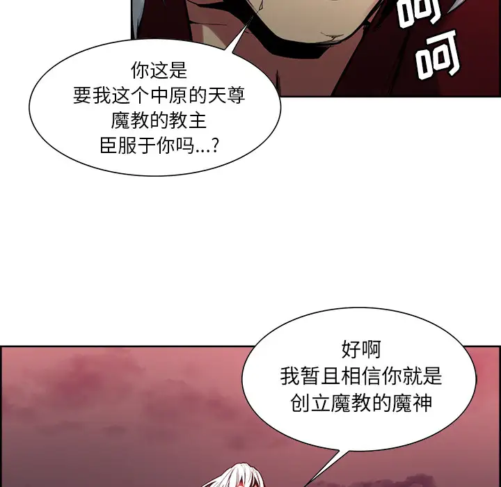 Erostica~征服美女记，第43话，第 5 页