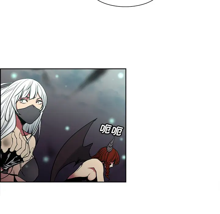 Erostica~征服美女记，第43话，第 44 页