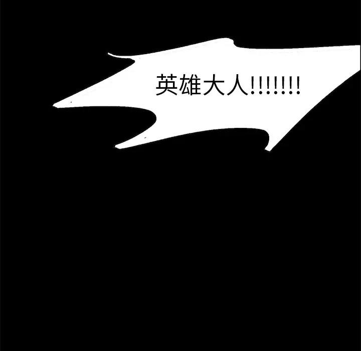 Erostica~征服美女记，第43话，第 65 页