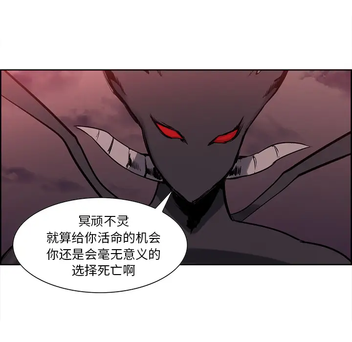 Erostica~征服美女记，第43话，第 8 页