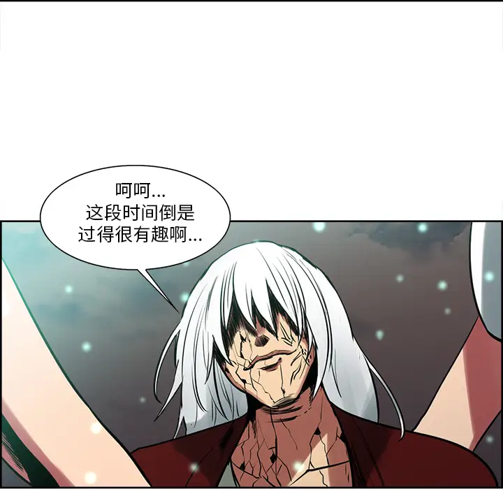Erostica~征服美女记，第43话，第 60 页