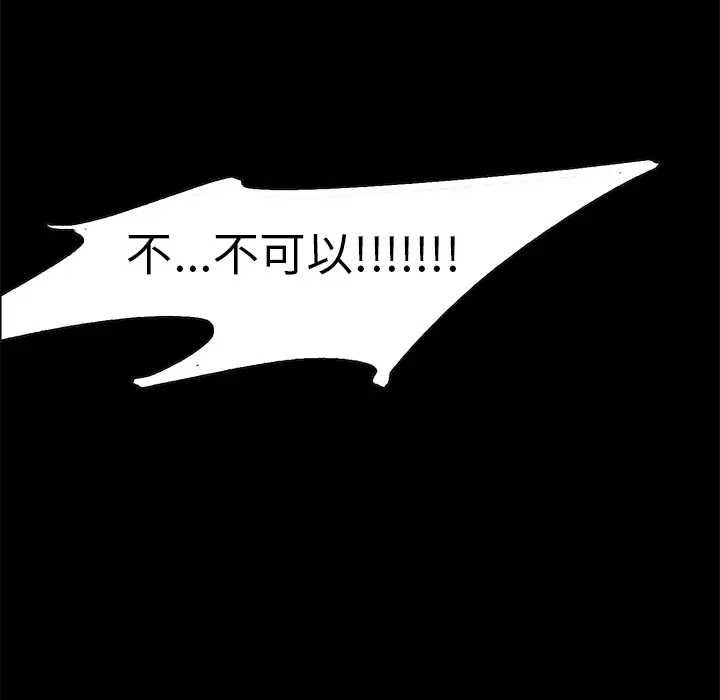 Erostica~征服美女记，第43话，第 64 页