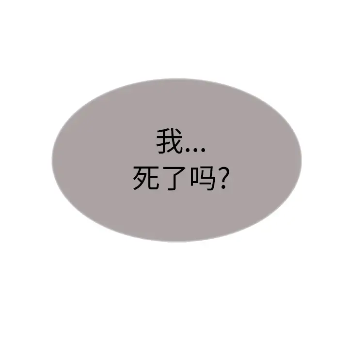 Erostica~征服美女记，第44话（完结），第 5 页