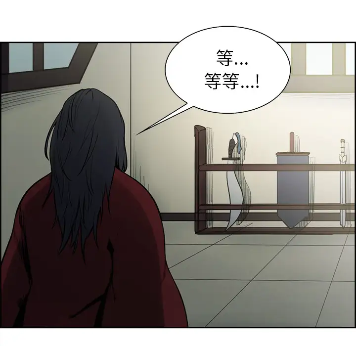 Erostica~征服美女记，第44话（完结），第 21 页