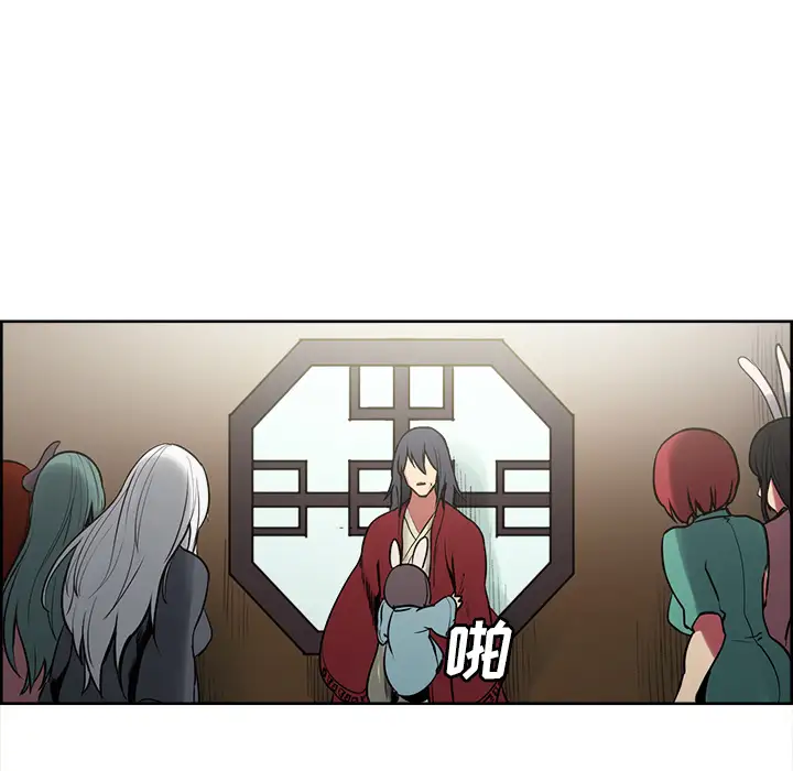 Erostica~征服美女记，第44话（完结），第 52 页
