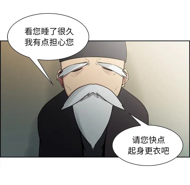 Erostica~征服美女记，第44话（完结），第 15 页