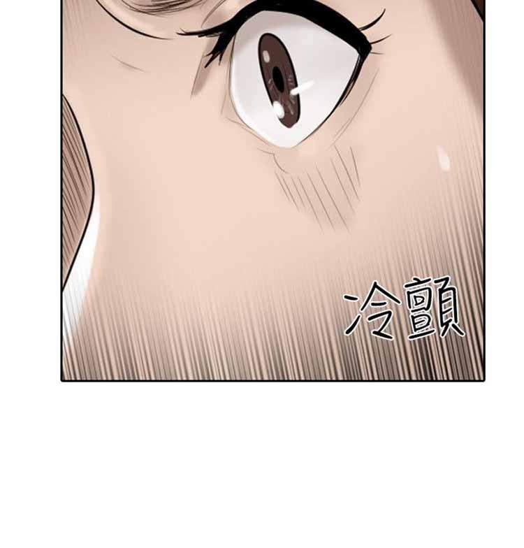 保镖，第28话，第 21 页