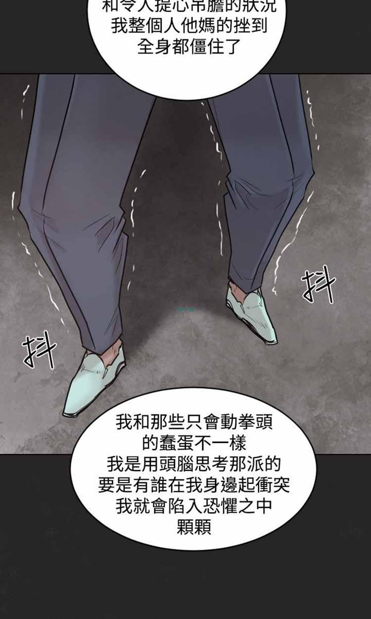 保镖，第30话，第 25 页