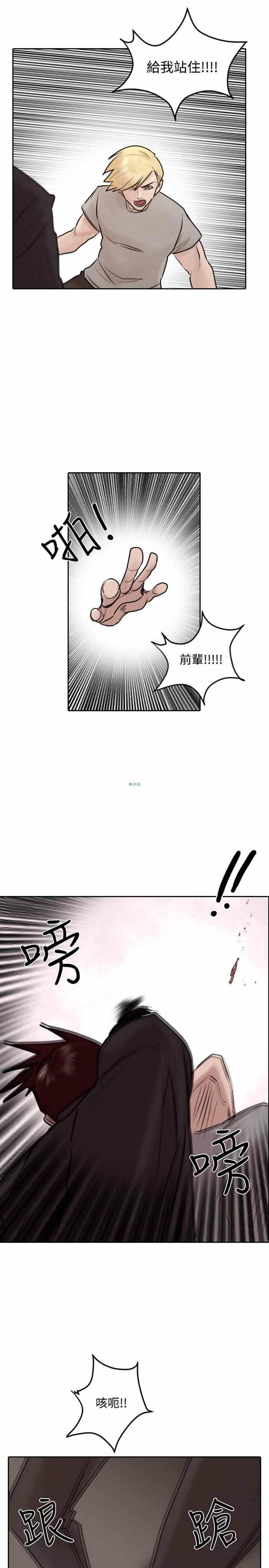 保镖，第30话，第 17 页