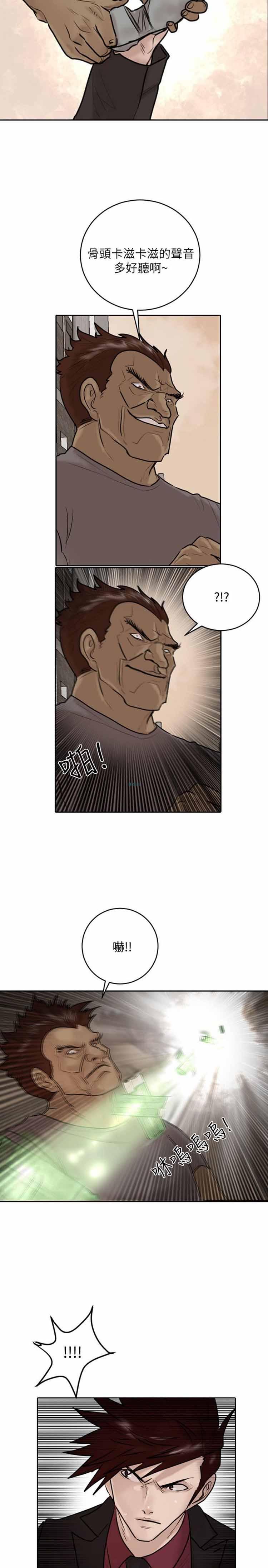 保镖，第31话，第 25 页