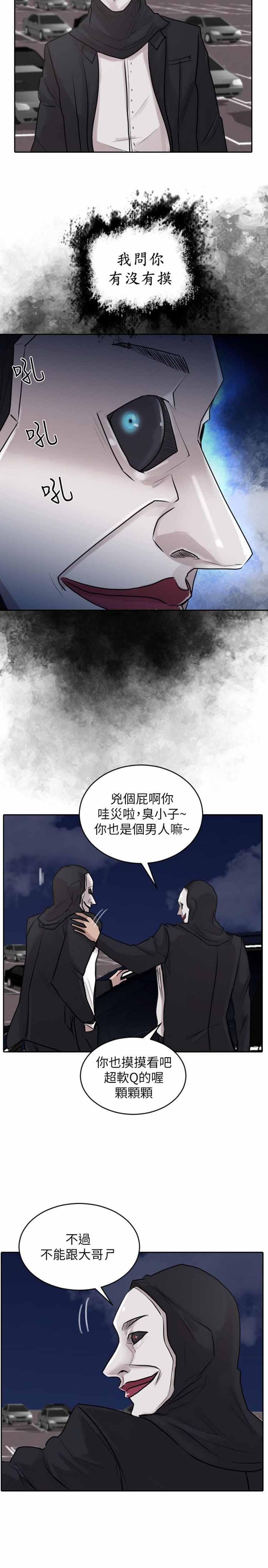 保镖，第33话，第 8 页