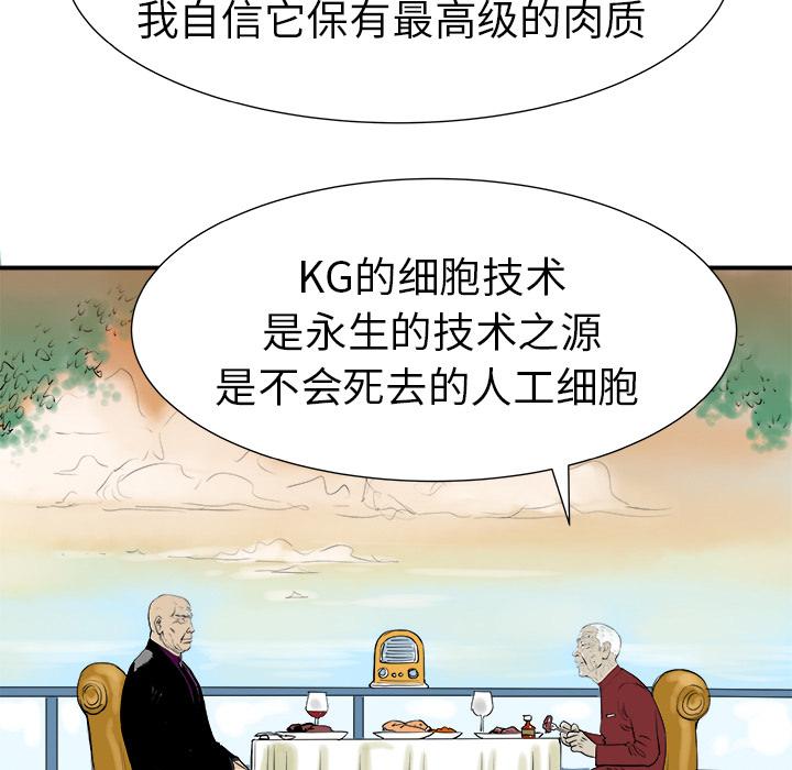 PROTO109，第 6 章，第 5 页