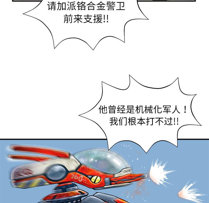 PROTO109，第 6 章，第 24 页