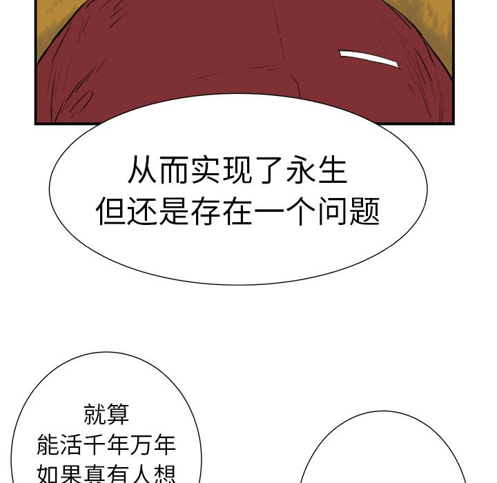 PROTO109，第 6 章，第 105 页