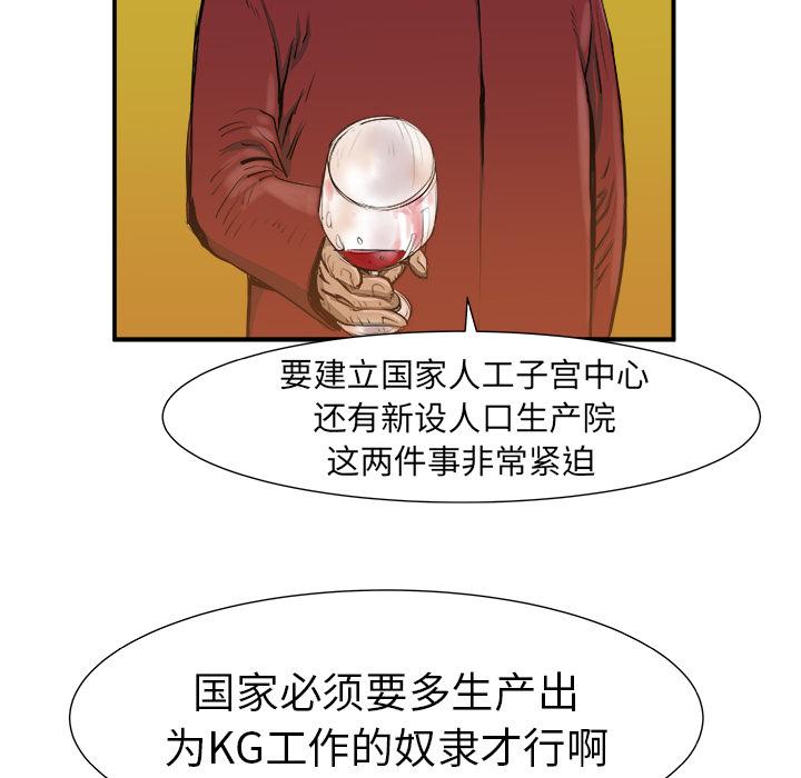 PROTO109，第 6 章，第 68 页