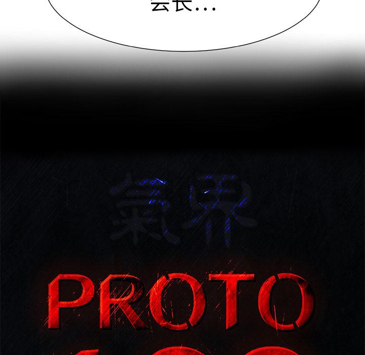 PROTO109，第 6 章，第 12 页