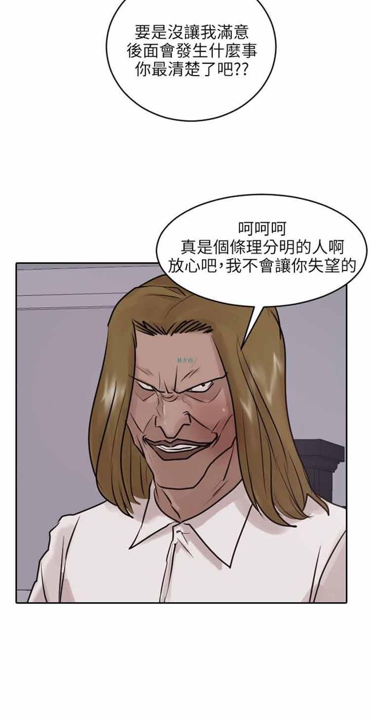 保镖，第35话，第 5 页