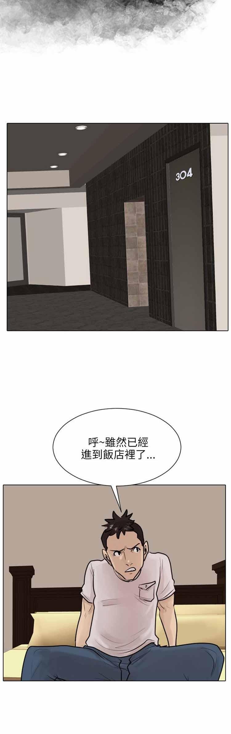 保镖，第37话，第 15 页