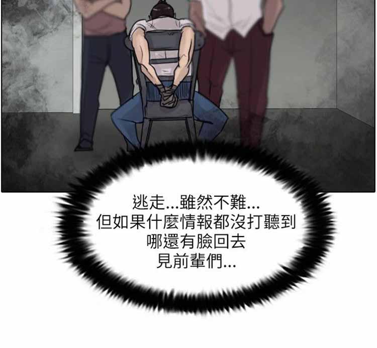 保镖，第38话，第 5 页
