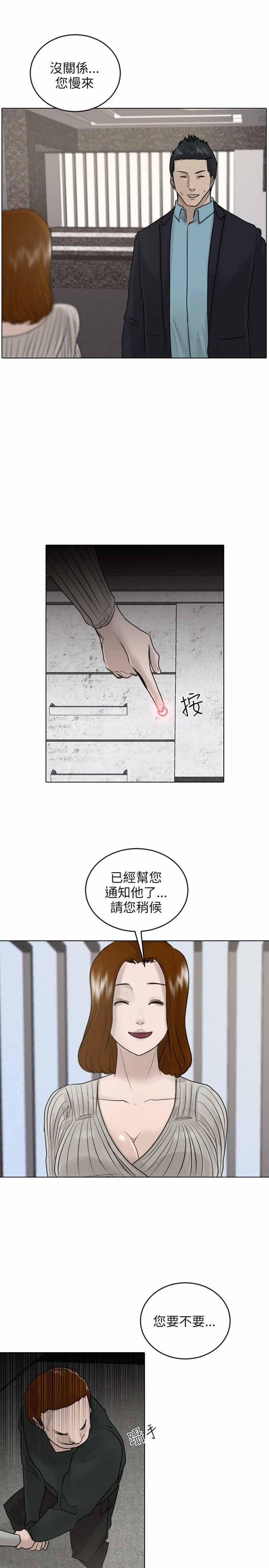 保镖，第38话，第 23 页