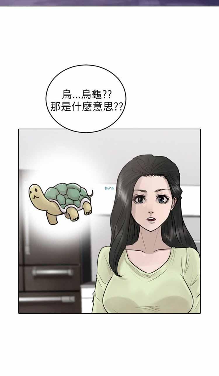 保镖，第38话，第 8 页