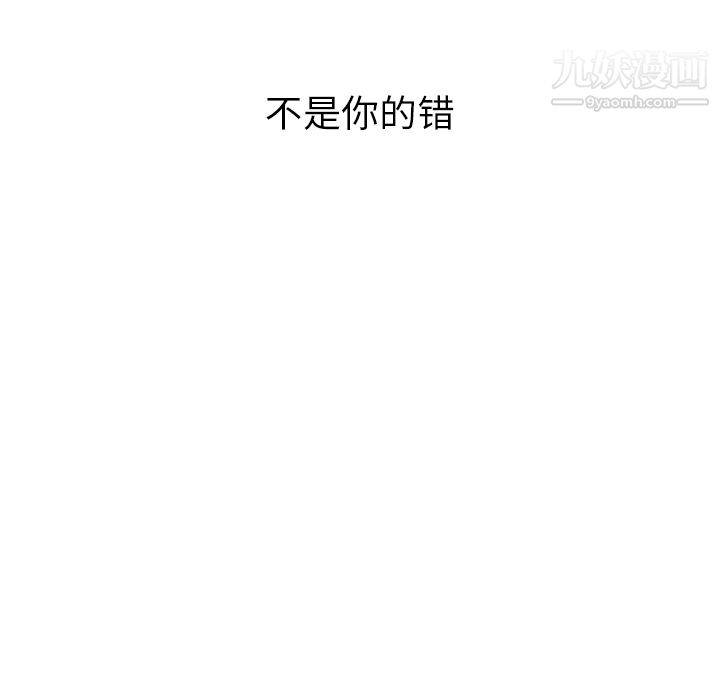 GoodNight，第1話，第 199 页