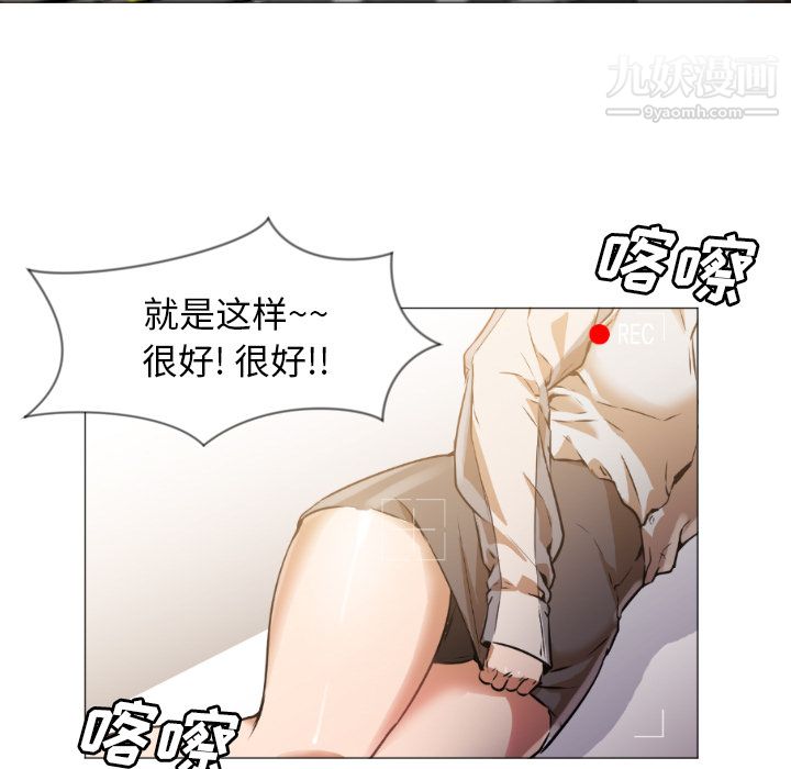 GoodNight，第1話，第 11 页