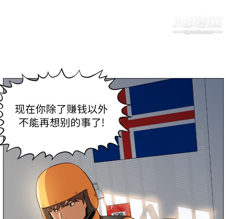GoodNight，第1話，第 103 页