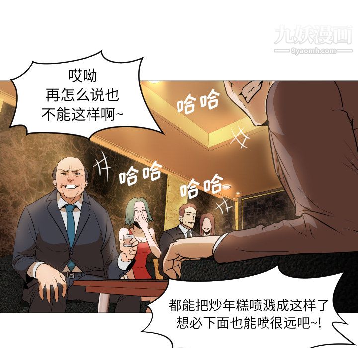 GoodNight，第1話，第 122 页
