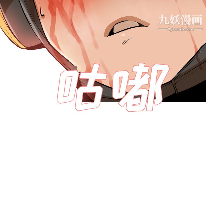 GoodNight，第1話，第 166 页