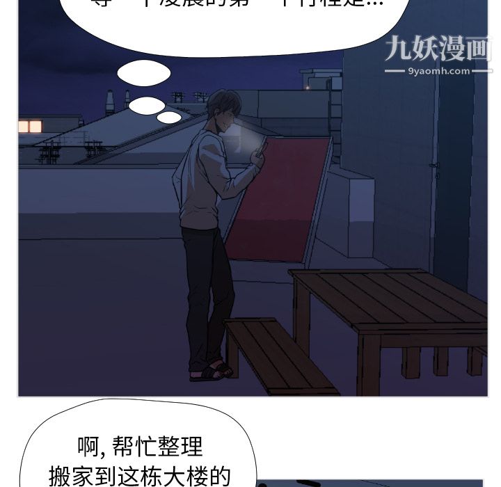 GoodNight，第1話，第 69 页