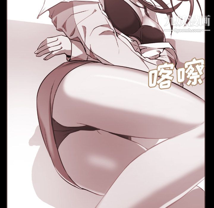 GoodNight，第1話，第 84 页