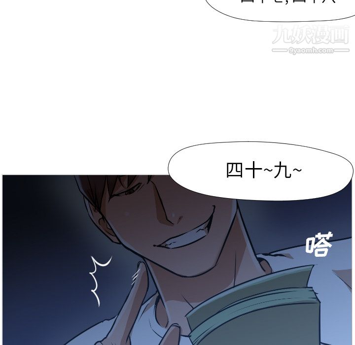 GoodNight，第1話，第 65 页