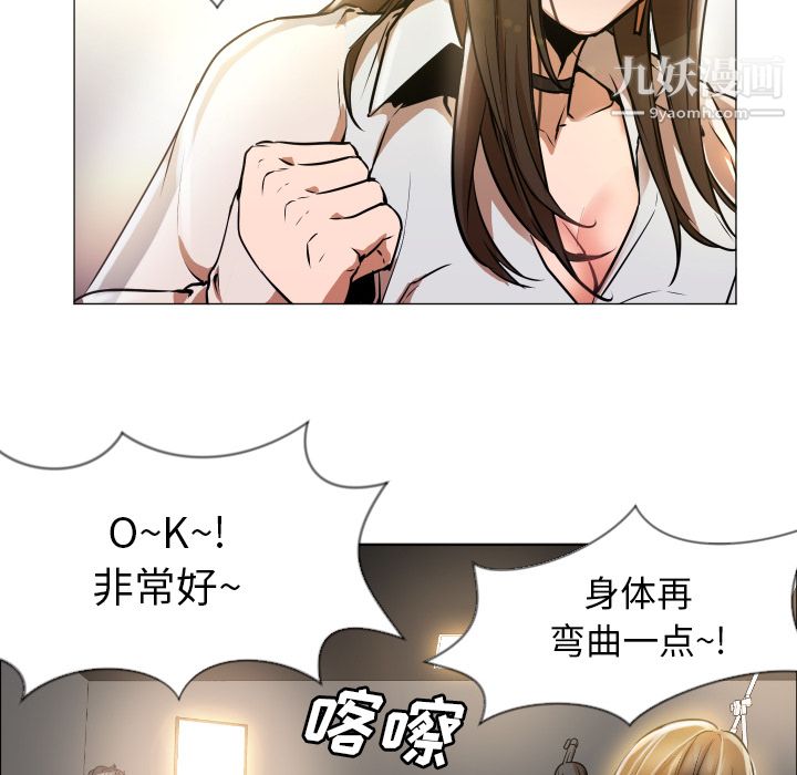 GoodNight，第1話，第 8 页