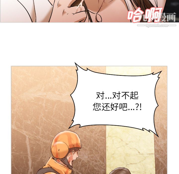 GoodNight，第1話，第 190 页