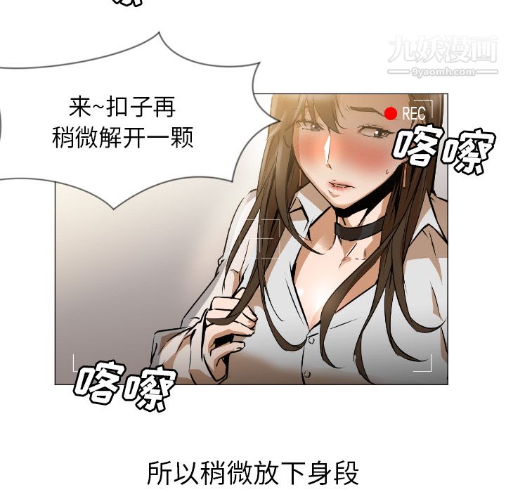 GoodNight，第1話，第 12 页