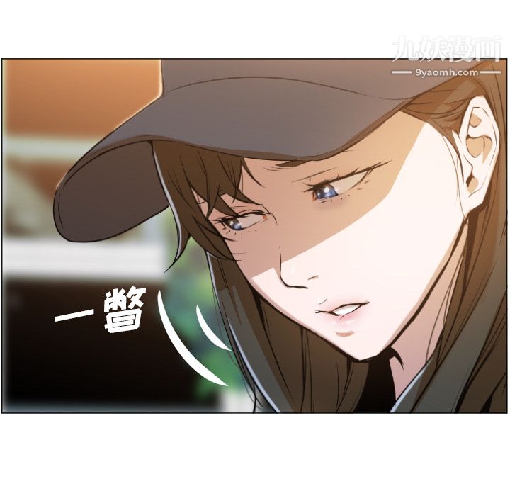 GoodNight，第1話，第 77 页