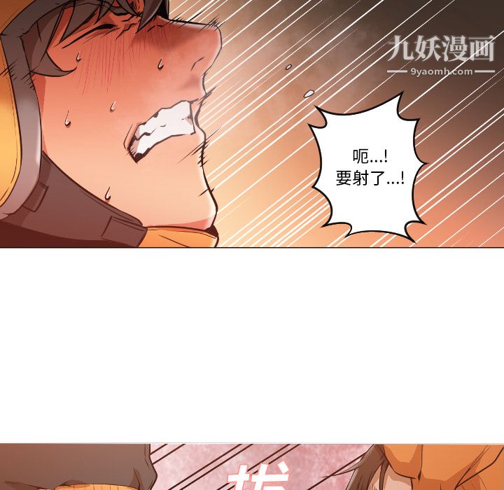 GoodNight，第1話，第 184 页