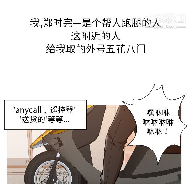 GoodNight，第1話，第 60 页
