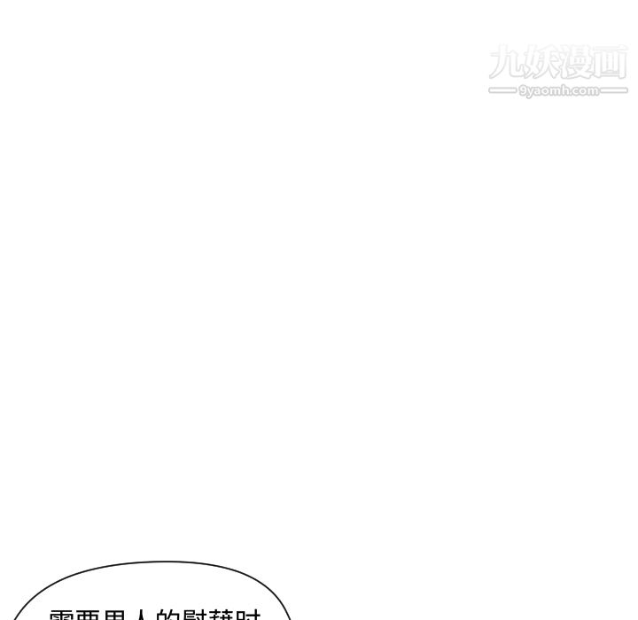 GoodNight，第2話，第 131 页