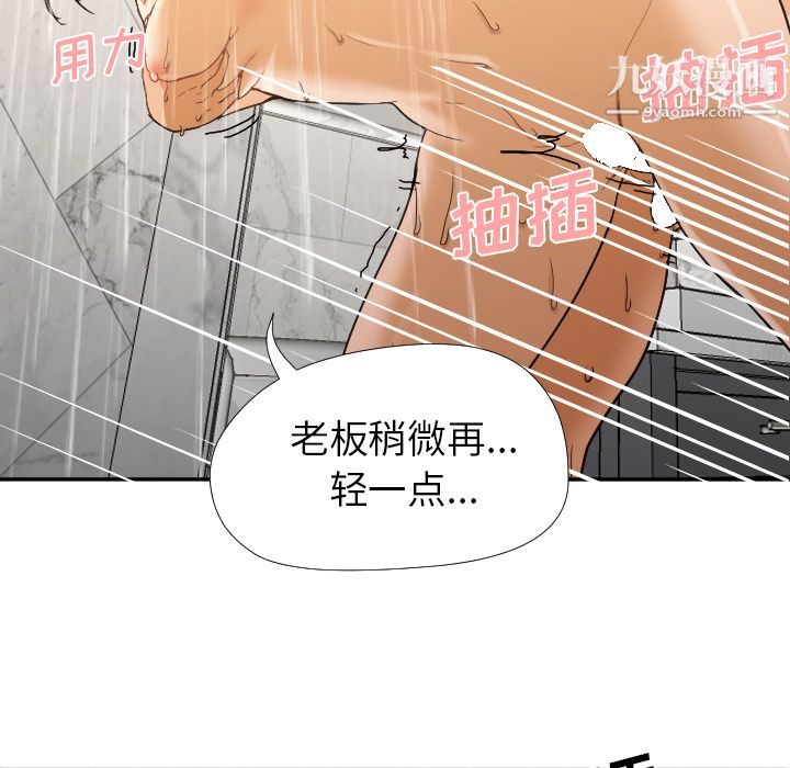 GoodNight，第2話，第 106 页