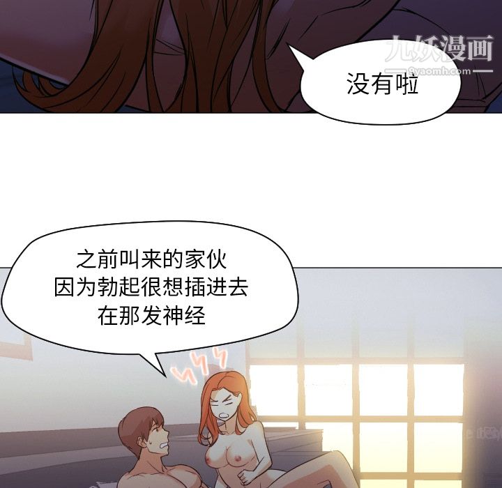 GoodNight，第2話，第 122 页