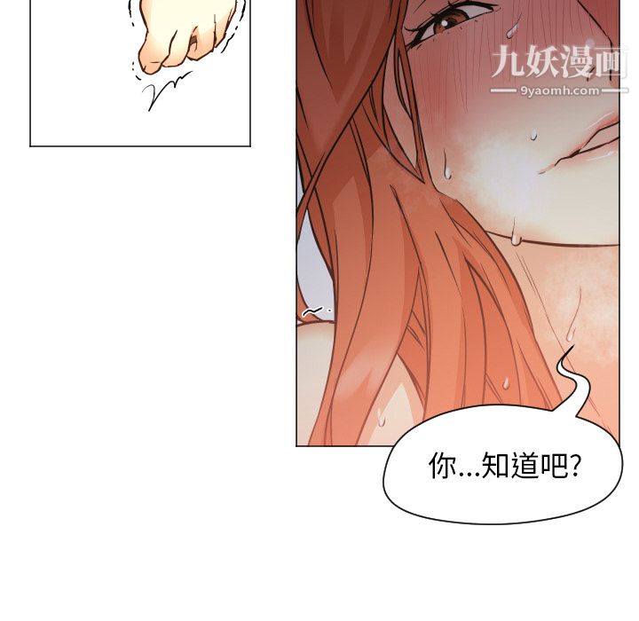 GoodNight，第2話，第 97 页