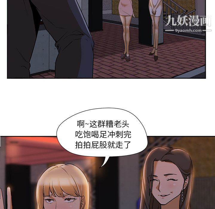 GoodNight，第2話，第 21 页