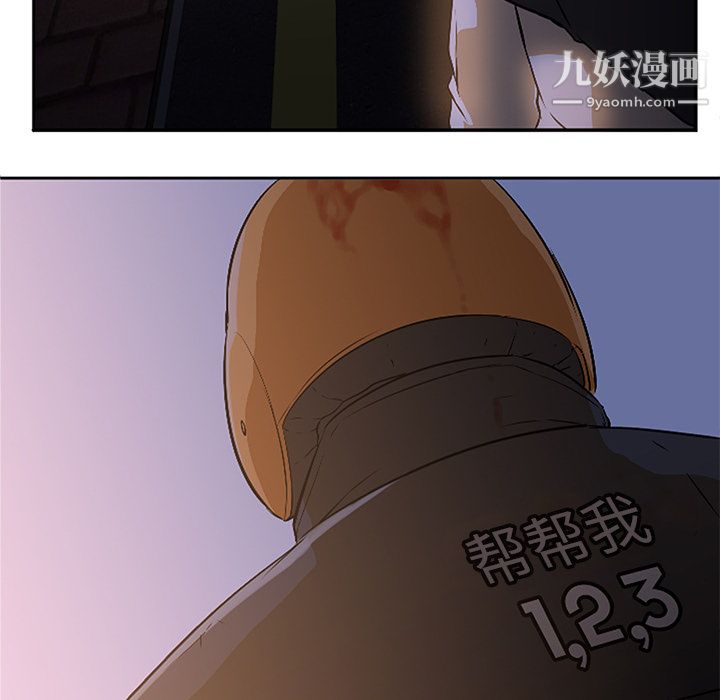 GoodNight，第2話，第 65 页