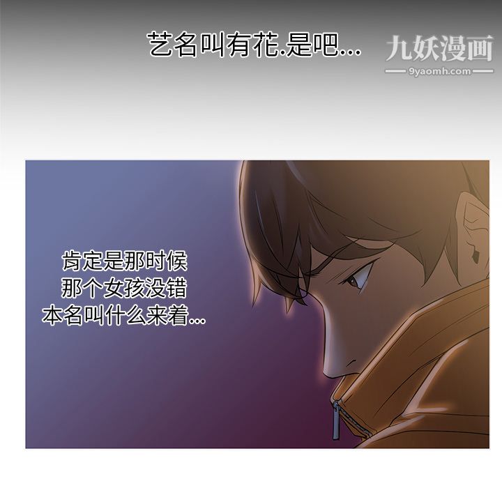 GoodNight，第2話，第 8 页
