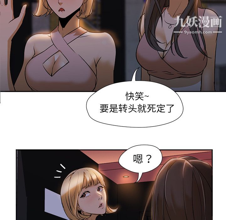 GoodNight，第2話，第 22 页
