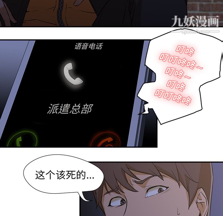 GoodNight，第2話，第 52 页