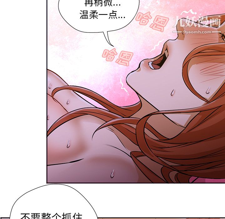 GoodNight，第2話，第 82 页
